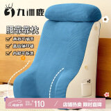 九洲鹿靠垫床头软包三角靠垫加大款学生靠背腰靠沙发40*50*28cm湖蓝