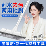 宝家洁 刮水地刷多功能长柄硬毛刷子浴室地毯清洁刷卫生间厕所瓷砖地刷