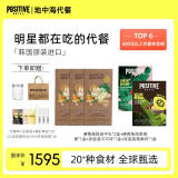 POSITIVE HOTELph地中海代餐奶昔代餐饱腹食品轻断食即食代餐粉35日餐韩国进口