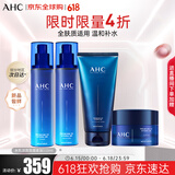 B5玻尿酸水乳洁面面霜套装510ml 护肤品化妆品礼盒 生日礼物女友