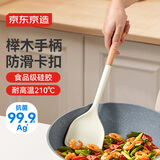 京东京造 锅铲 炒菜铲子家用食品级厨房食品级【抗菌硅胶】榉木手柄