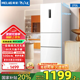 美菱（MeiLing）【离子净】272升三门小冰箱超薄嵌入一级能效变频小型家用大冷冻风冷无霜宿舍租房不串味迷你冰箱 BCD-272WP3CX-白