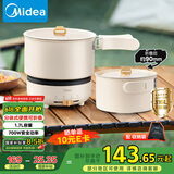美的（Midea）电煮锅 电炒锅 便携式折叠锅 分体式小电锅 316L不锈钢 0涂层旅行出差烧水冲奶多功能锅 XZC16X01
