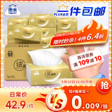 洁云抽纸 绒触感3层110抽*20包整箱 S码 纸巾餐巾纸 软抽面巾纸抽