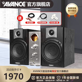 AVANCE 丹麦皇冠ADV390S音箱电子管功放机HIFI高保真发烧胆机套装蓝牙音响高音质桌面音箱 品牌官方店铺 高保真音箱配蓝牙胆机套装