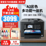 爱普生A3+A4彩色喷墨打印机WF7830/7845/6011F无线双面打印复印扫描 A3+稳速增强版】全双面+打厚纸 官方标配【原装墨盒1套】