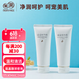 亲润氨基酸洗面奶2只装 护肤品洁面乳 温和清洁