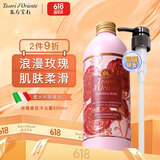 东方宝石玫瑰香氛沐浴露500ml意大利进口浪漫花香肌肤柔滑滋润宝石沐浴乳
