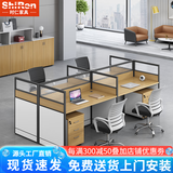 时仁（ShiRen）办公家具办公桌椅组合员工桌电脑桌现代简约屏风隔断办公室卡座 王字型四人位【含柜】
