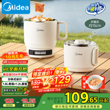 美的（Midea）电煮锅 电蒸锅 便携式折叠锅 旅行出差家用304不锈钢 0涂层学生烧水冲奶多功能锅 XZE1625S 配蒸笼