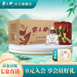 霸王醉 品鉴 清香型高度白酒 窖藏二十 70度原浆  湖北白酒 端午送礼 70度 250mL 6瓶 整箱装