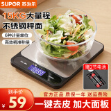 苏泊尔（SUPOR）厨房电子秤家用小型高精度厨房秤克秤食物称重食品秤烘焙克重秤 厨房秤【电池款】大量程15kg