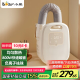 小熊（Bear）烘干机家用暖被机干衣机 暖风烘衣机小型 烘被机烘鞋器风干机除菌净满 HGJ-A08Z3
