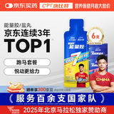 康比特加速能量胶 7重能量电解质珍膝版马拉松越野跑步补能 45g*6支+盐丸8粒