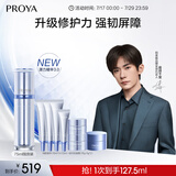 珀莱雅【易烊千玺同款】源力修护精华3.0舒缓抗皱精华液护肤品女75ml