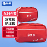 弘辉医用急救包家庭便携应急包户外露营汽车车载医疗包医用急救箱24件