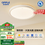 欧普（OPPLE）吸顶灯智控调光LED照明灯具全光谱智慧光圆卧包安装 品见4白