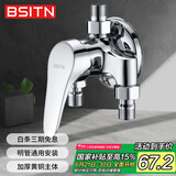 BSITN黄铜明装淋浴水龙头明管冷热混水阀浴室花洒开关龙头B7097