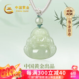 中国黄金（CHINA GOLD）弥勒佛和田玉吊坠女本命佛玉佩项链六一儿童端午节礼物送女友生日 弥勒佛和田玉项链
