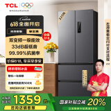 TCL 323升V7法式四门多门冰箱变频一级风冷无霜33分贝低音风冷无霜智慧变温家用电冰箱R323V7-D