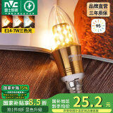 雷士（NVC） 灯泡led灯泡尖泡吊灯壁灯家用照明节能三色变光蜡烛尖泡 【E14】7瓦三色 Ra95高显色升级
