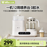 小熊（Bear）恒温水壶奶瓶消毒带烘干一体机调奶器恒温壶二合一喂养台 小奶方