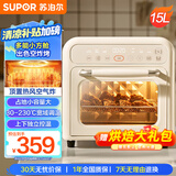 苏泊尔（SUPOR）【国家补贴】家用多功能15L空气炸锅电烤箱一体 热风循环免翻面上下独立控制 广域温控OD15AK817