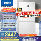 海尔（Haier）539升十字对开四开双开门白色风冷无霜家用电冰箱一级能效变频BCD-539WGHTDEDWVU1国家补贴20%