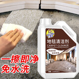 夏阳（XIAYANG）地毯清洗剂 布艺沙发床垫窗帘地毯去污清洗剂 免水洗干洗剂去油污