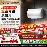 史密斯（A.O.SMITH）【国家补贴20%】佳尼特电热水器3kW变频速热一级能效节能省电家用洗澡JC0 60L 3000W JC0-B