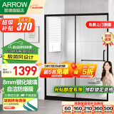 箭牌（ARROW）黑色淋浴房玻璃隔断干湿分离浴屏浴房家用简易一字型卫生间浴房 1.2-1.29m 极简风【1399】雅黑/枪灰