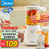 美的（Midea）【国家补贴】榨汁料理机一机三杯多功能研磨机辅食机豆浆机搅拌机便携随行杯MJ-LZ25Easy121