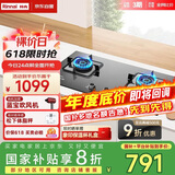 林内（Rinnai）【鲸吨吨】天燃气灶【家电国家补贴20%】5kW大火力双眼猛火灶具家用嵌入式钢化玻璃一级能效 2E07M