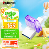 金士顿（Kingston）256GB Type-C USB3.2 Gen1 大容量手机电脑U盘 DTDUO3CG3 双接口设计 读速200MB/s 适用安卓苹果