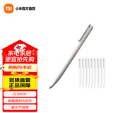 小米（MI） 米家中性笔 0.5mm按压中性笔商务办公学生签字笔头黑色水笔10支装 小米中性笔 10支装