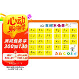 小学生速记表幼儿启蒙卡片·英语字母·英语音标表