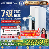 沁园（TRULIVA）净水器双子芯1400G初始流速体验 厨房台下家用8年RO过滤器 直饮机净饮一体机UR-S61296国家补贴