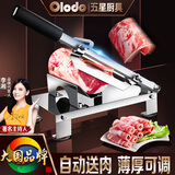 欧乐多德国欧乐多羊肉切片机家用商用不锈钢切肉片机肥牛羊肉卷刨肉机 切片机（含刀片）+2把刀+20个袋
