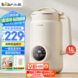 小熊（Bear）豆浆机破壁机家用1升大容量2-3人用 多功能全自动清洗免过滤D06W5【国家补贴】