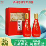 泸州老窖泸州陈酿福运双禧52度浓香型白酒礼盒京东自营500ml*2瓶商务礼品