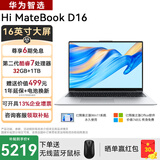WIKO智选Hi MateBook D16 笔记本电脑2025新款16英寸高性能轻薄本大学生商务办公 灰丨Core 7 250H 32G+1T 【预装Windows11+Office办公系统】