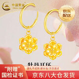 中国黄金（CHINA GOLD）足金牡丹花耳环女士国风百搭黄金耳饰节日生日生日礼物送老婆妈妈 【今/次日达】牡丹耳环  约1.1g