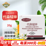 德沃多肥料代森锰锌杀菌剂花卉盆栽植物通用白粉病百菌清多肉黑腐黑斑病除菌