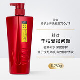沙宣修护水养洗发水露750ml护发素止痒滋养补水保湿滋润补水干枯 沙宣修护水养洗发水750ml