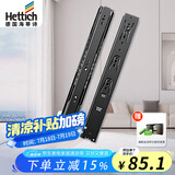 海蒂诗（Hettich）滑轨抽屉轨道阻尼缓冲滑轨加厚三节橱柜滑道导轨 KA5632 黑色350mm=14寸