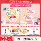 花王（KAO）美舒律儿童蒸汽眼罩（无香型）5片装护眼贴睡眠贴进口