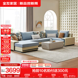 全友家居现代简约风L型布艺沙发家用客厅科技布转角沙发家具国家补贴 水蓝|仿棉麻沙发|右妃位 六人位 3.95m