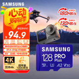 三星（SAMSUNG）128GB TF MicroSD 内存卡 4K高速蓝卡 U3A2V30 读速180MB/s 游戏机无人机运动相机存储卡 PRO Plus