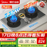 美的【搭配MAX系列】燃气灶天然气 家用5.2kW猛火台嵌两用 高能效灶 节能灶 Q529L-G