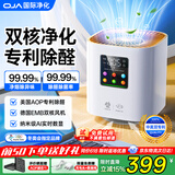 OJA【国家补贴】德国双涡轮桌面空气净化器小型家用负离子除甲醛除烟味除异味除尘新房办公医用净化机 K2 【德国双风机秒净化】